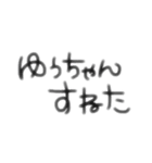 あくんとゆちゃん（個別スタンプ：10）
