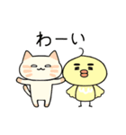 【動く】ねこととりのにゃーことさとり正月（個別スタンプ：18）