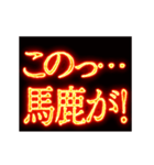 ▶激熱熱血クソ煽り2【くっそ動く】社会人（個別スタンプ：17）