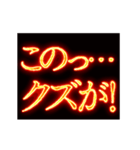 ▶激熱熱血クソ煽り2【くっそ動く】社会人（個別スタンプ：19）