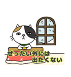 みけ猫ミケル 冬スタンプ（個別スタンプ：4）