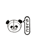 ぬいぐるみPANDA（個別スタンプ：21）