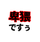 ネガティブなデカい漢字2文字（個別スタンプ：14）