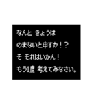 RPG風動くスタンプ 日常宅飲み編 プロver.（個別スタンプ：1）