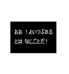 RPG風動くスタンプ 日常宅飲み編 プロver.（個別スタンプ：2）