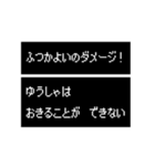 RPG風動くスタンプ 日常宅飲み編 プロver.（個別スタンプ：6）