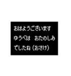 RPG風動くスタンプ 日常宅飲み編 プロver.（個別スタンプ：13）