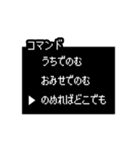 RPG風動くスタンプ 日常宅飲み編 プロver.（個別スタンプ：16）