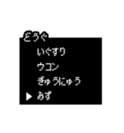 RPG風動くスタンプ 日常宅飲み編 プロver.（個別スタンプ：18）