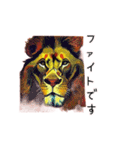 油絵タッチのライオンのスタンプ（個別スタンプ：4）