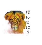 油絵タッチのライオンのスタンプ（個別スタンプ：9）