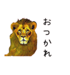 油絵タッチのライオンのスタンプ（個別スタンプ：19）