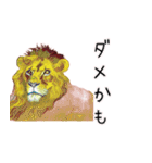 油絵タッチのライオンのスタンプ（個別スタンプ：39）