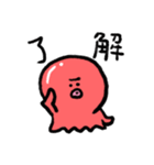 タコのタコすけ（個別スタンプ：17）
