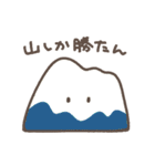 登山はじめました（個別スタンプ：2）