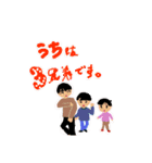 うちの子三兄弟なスタンプ（個別スタンプ：1）