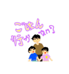 うちの子三兄弟なスタンプ（個別スタンプ：2）