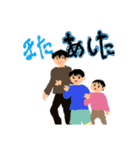 うちの子三兄弟なスタンプ（個別スタンプ：4）