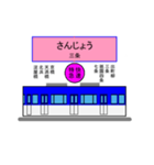 京さん歩「最寄駅4」（個別スタンプ：2）