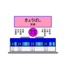 京さん歩「最寄駅4」（個別スタンプ：5）