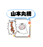 兵庫県宝塚市町域おばけ小浜武庫川町小林（個別スタンプ：36）