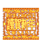 ✨緊急事態vol0【背景動】あけおめ令和五年（個別スタンプ：1）