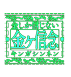 ✨緊急事態vol0【背景動】あけおめ令和五年（個別スタンプ：6）