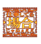 ✨緊急事態vol0【背景動】あけおめ令和五年（個別スタンプ：12）