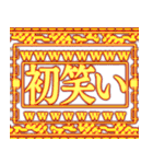 ✨緊急事態vol0【背景動】あけおめ令和五年（個別スタンプ：13）