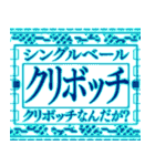 ✨緊急事態vol0【背景動】あけおめ令和五年（個別スタンプ：14）