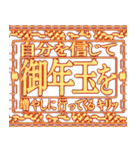 ✨緊急事態vol0【背景動】あけおめ令和五年（個別スタンプ：17）