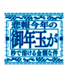 ✨緊急事態vol0【背景動】あけおめ令和五年（個別スタンプ：18）