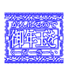 ✨緊急事態vol0【背景動】あけおめ令和五年（個別スタンプ：20）