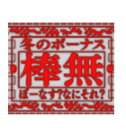 ✨緊急事態vol0【背景動】あけおめ令和五年（個別スタンプ：23）