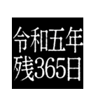 ⚡激熱次回予告100％0【飛出】あけおめ正月（個別スタンプ：1）