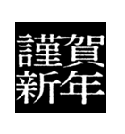 ⚡激熱次回予告100％0【飛出】あけおめ正月（個別スタンプ：3）