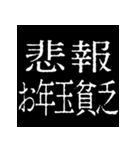 ⚡激熱次回予告100％0【飛出】あけおめ正月（個別スタンプ：7）