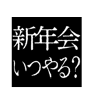 ⚡激熱次回予告100％0【飛出】あけおめ正月（個別スタンプ：9）