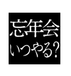 ⚡激熱次回予告100％0【飛出】あけおめ正月（個別スタンプ：10）