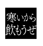 ⚡激熱次回予告100％0【飛出】あけおめ正月（個別スタンプ：11）