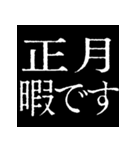 ⚡激熱次回予告100％0【飛出】あけおめ正月（個別スタンプ：13）