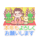 2023☆ペコちゃんの謹賀新年スタンプ♪（個別スタンプ：8）