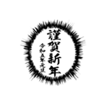 ✨ふきだし同人誌限界オタク0[動くあけおめ（個別スタンプ：1）