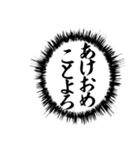 ✨ふきだし同人誌限界オタク0[動くあけおめ（個別スタンプ：3）