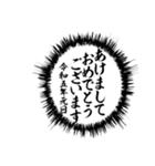 ✨ふきだし同人誌限界オタク0[動くあけおめ（個別スタンプ：4）