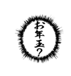 ✨ふきだし同人誌限界オタク0[動くあけおめ（個別スタンプ：6）