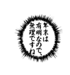 ✨ふきだし同人誌限界オタク0[動くあけおめ（個別スタンプ：9）