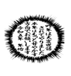 ✨ふきだし同人誌限界オタク0[動くあけおめ（個別スタンプ：19）