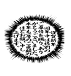 ✨ふきだし同人誌限界オタク0[動くあけおめ（個別スタンプ：20）