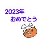 新年スタンプ2023年（Tamu.Labo）（個別スタンプ：23）